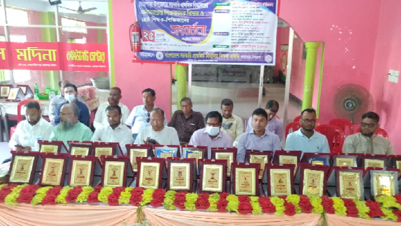 অবসরগ্রহণকারী সরকারী প্রাথমিক বিদ্যালয়ের  শিক্ষকদের সম্মাননা ও সংবর্ধনা