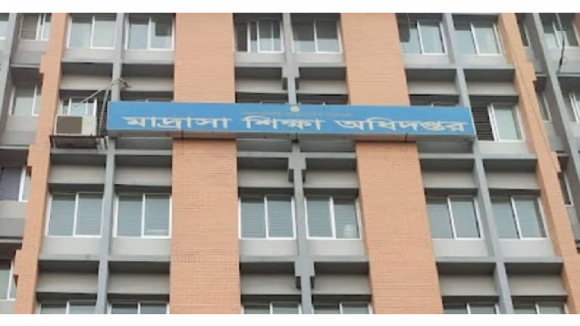 মাদ্রাসা শিক্ষা অধিদপ্তর 