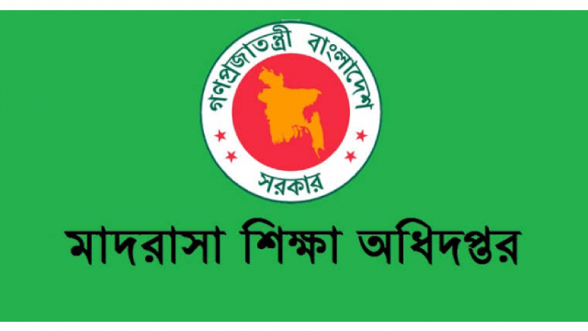 মাদরাসা শিক্ষা অধিদপ্তর