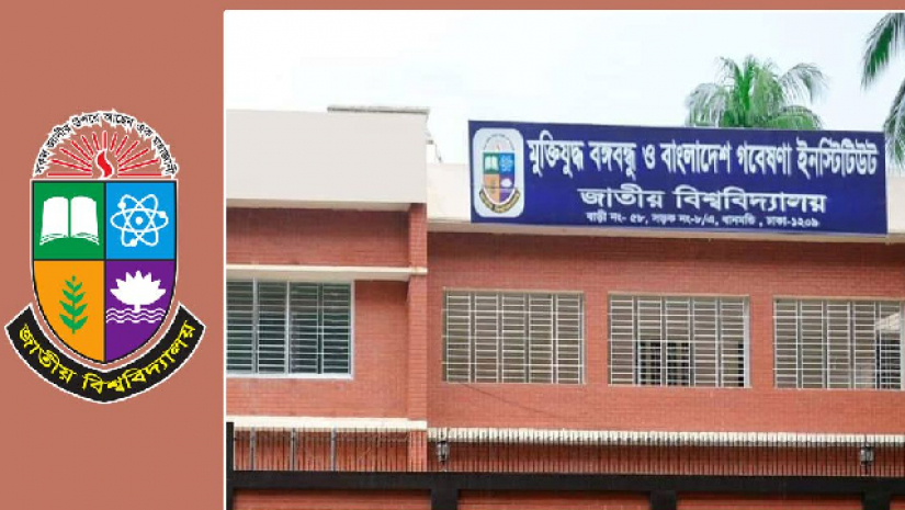 বঙ্গবন্ধু মুক্তিযুদ্ধ বাংলাদেশ গবেষণা ইনস্টিটিউট