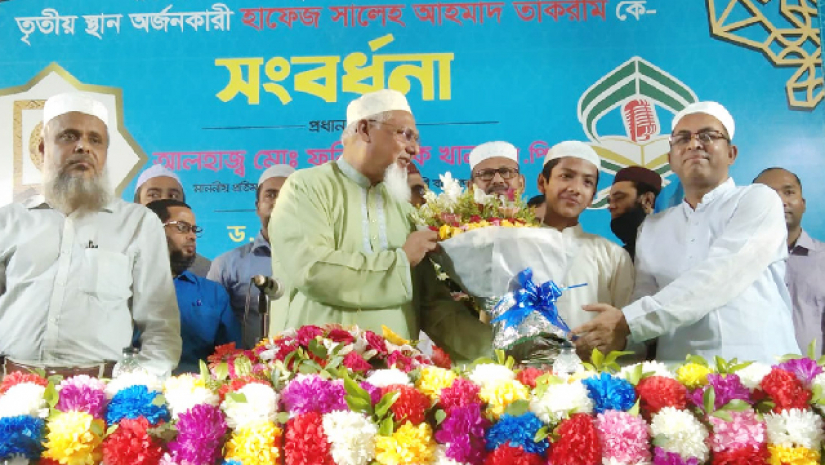 হাফেজ সালেহ আহমেদ তাকরিম