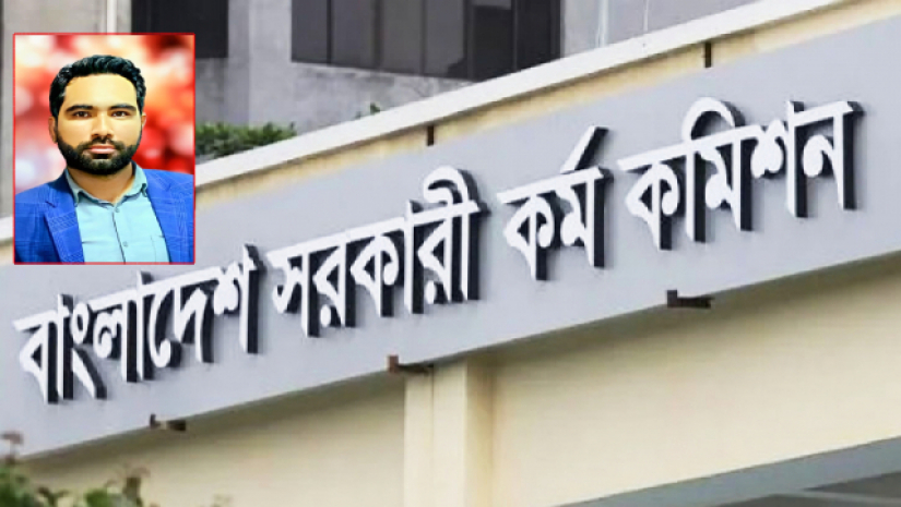 বিসিএস
