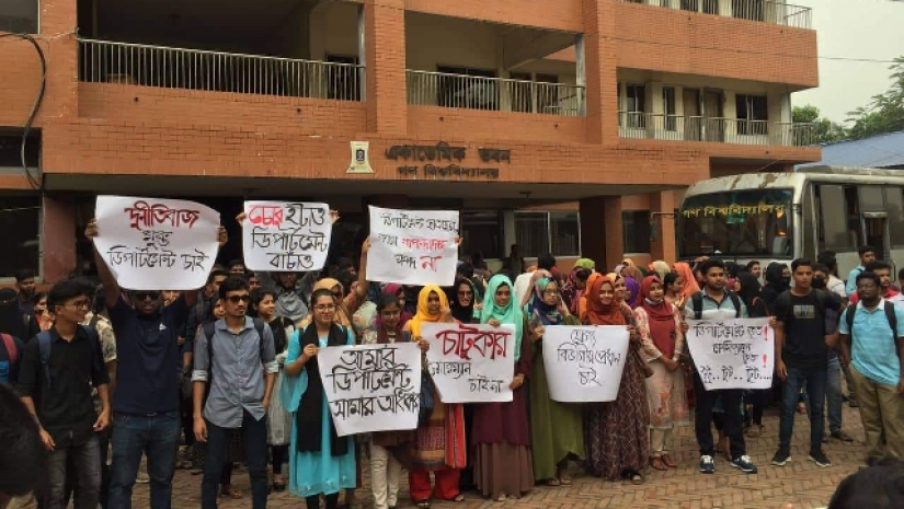 গণ বিশ্ববিদ্যালয়ের (গবি) ফার্মেসী বিভাগের শিক্ষার্থীরা