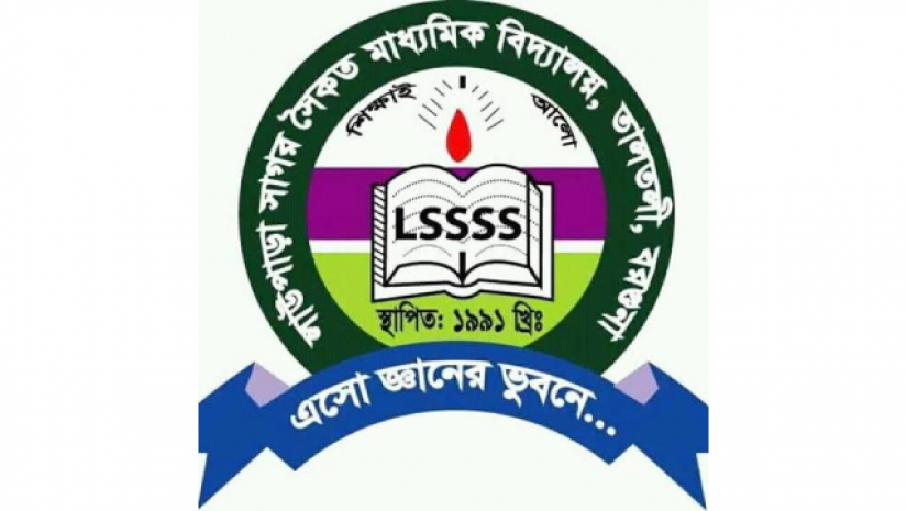 স্কুলের লোগো