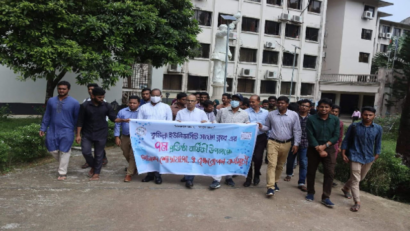 কুমিল্লা ইউনিভার্সিটি সায়েন্স ক্লাব