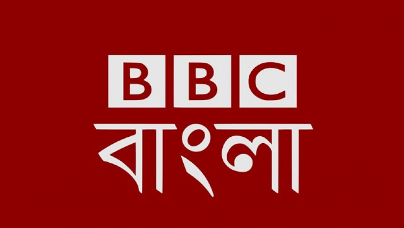 সম্প্রচার বন্ধ হচ্ছে বিবিসি বাংলার