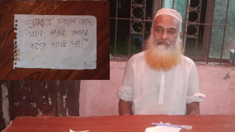 এফ রহমান ক্যাফেটেরিয়ার পরিচালক ক্যাশের উপরে বাকি না খাওয়ার আকুতি