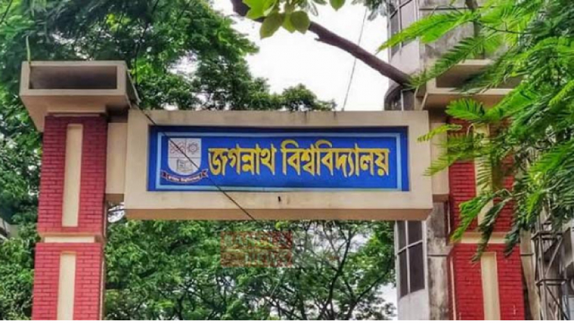 জগন্নাথ বিশ্ববিদ্যালয়