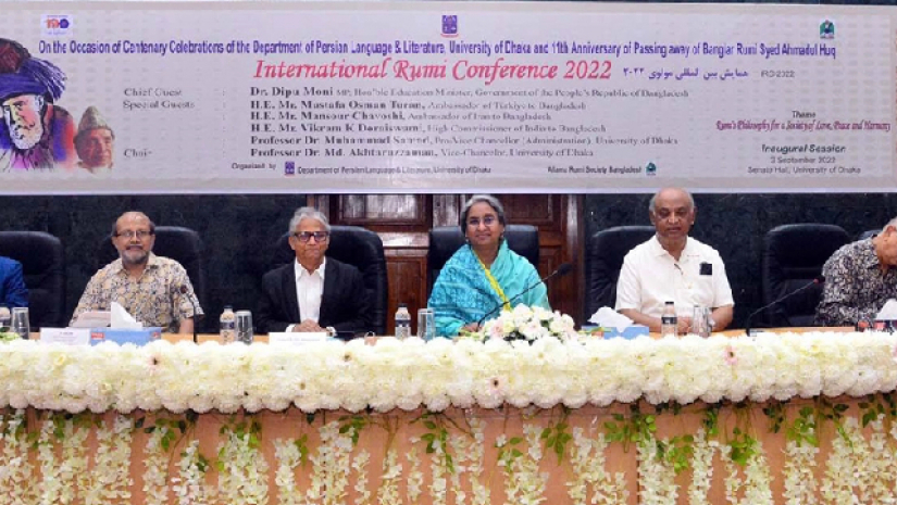 আন্তর্জাতিক রুমি সম্মেলন