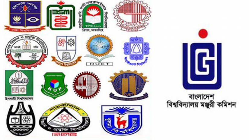 ইউজিসি ও পাবলিক বিশ্ববিদ্যালয়ের লোগো