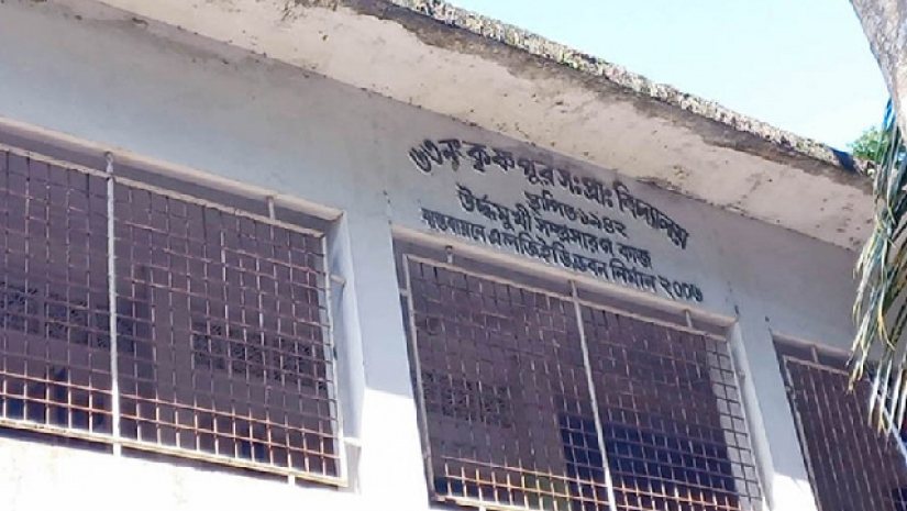 কৃষ্ণপুর সরকারি প্রাথমিক বিদ্যালয়