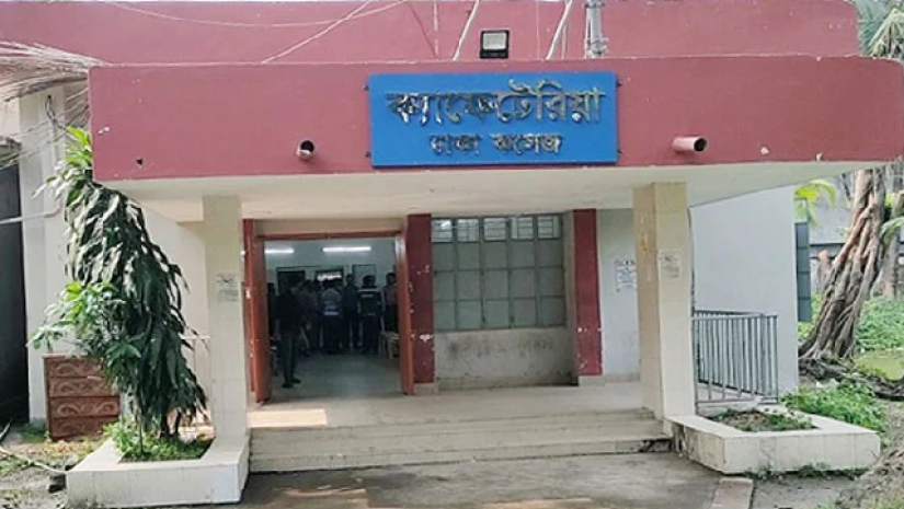 ক্যাফেটেরিয়া