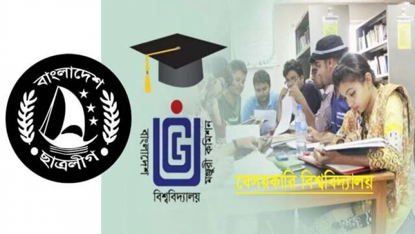 ছাত্রলীগের রাজনীতি নিয়ে উদ্বেগ তৈরি হয়েছে বেসরকারি বিশ্ববিদ্যালয়ে