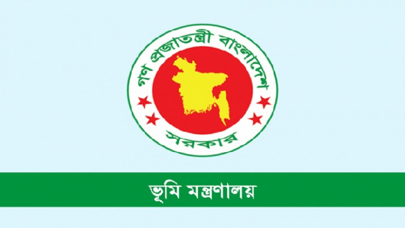 ভূমি মন্ত্রণালয়