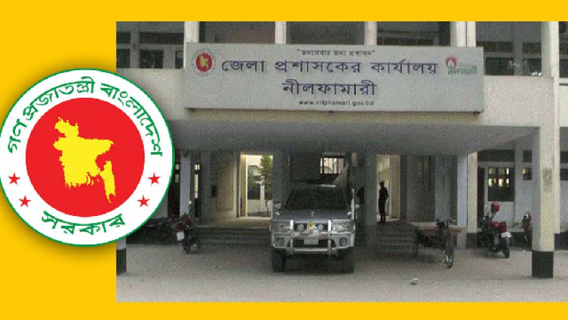 জেলা প্রশাসকের কার্যালয়,নীফামারী