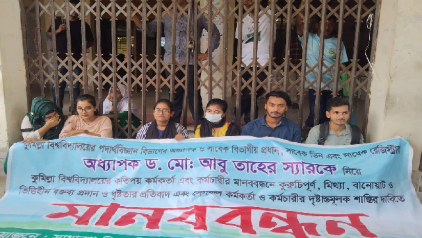 কুবি প্রশাসনিক ভবনে তালা