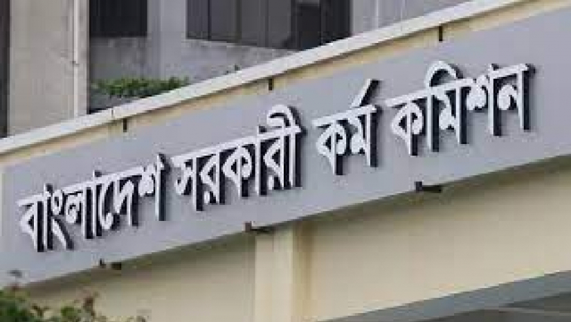 বাংলাদেশ সরকারি কর্ম কমিশন