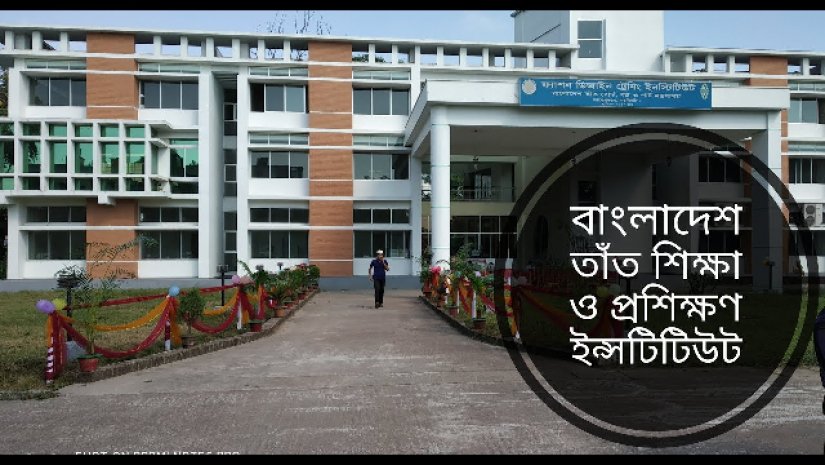 ভর্তি বিজ্ঞপ্তি