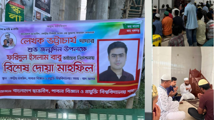 পাবিপ্রবি কেন্দ্রীয় মসজিদে দোয়া মাহফিল 