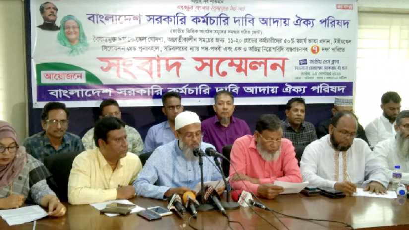 ৭ দফা দাবি জানিয়েছেন সরকারি কর্মচারীরা