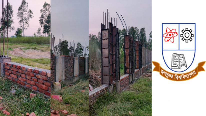 জবির দ্বিতীয় ক্যাম্পাস নির্মাণ 