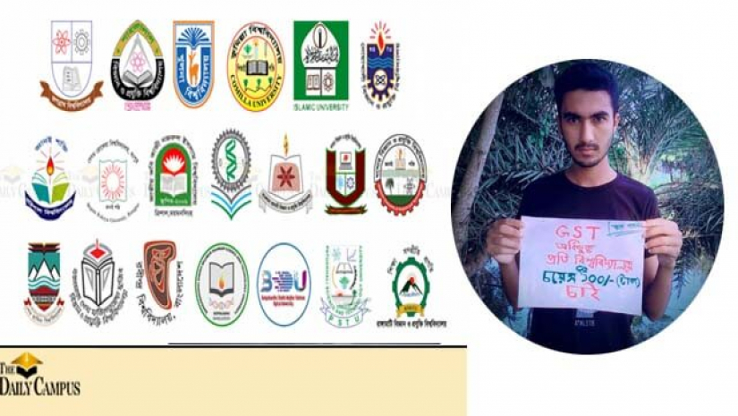গুচ্ছে ভর্তির আবেদন ফি ১০০ টাকা করার দাবি উঠেছে