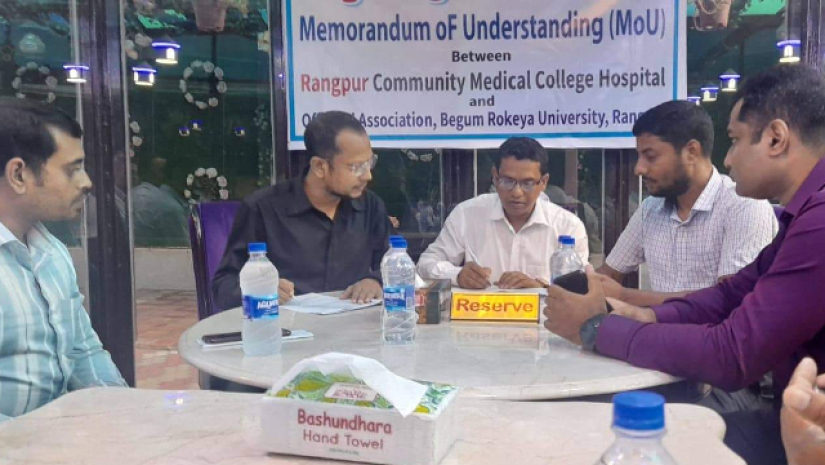 রংপুর কমিউনিটি মেডিকেলের সাথে বেরোবি অফিসার্স অ্যাসোসিয়েশনের সমঝোতা চুক্তি