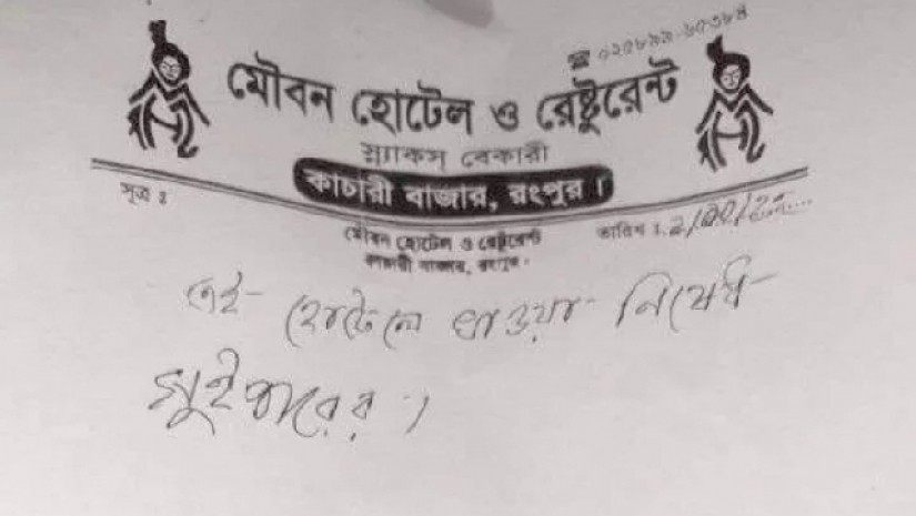 ‘এই হোটেলে সুইপারের খাওয়া নিষেধ’ বলে শিক্ষার্থীকে গলাধাক্কা 