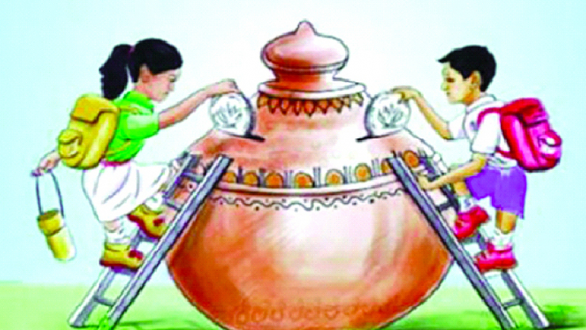 স্কুল ব্যাংকিং লোগো