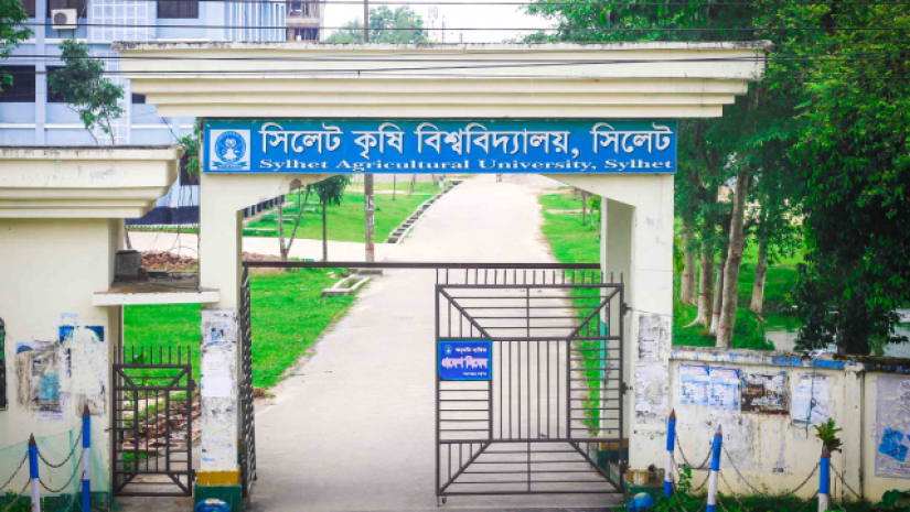 সিলেট কৃষি বিশ্ববিদ্যালয়