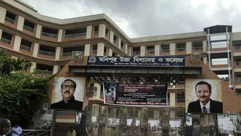 মনিপুর উচ্চ বিদ্যালয় ও কলেজ