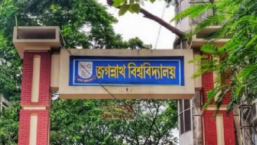 জগন্নাথ বিশ্ববিদ্যালয়
