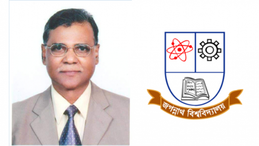 অধ্যাপক ইমদাদুল হক ও জবি লোগো