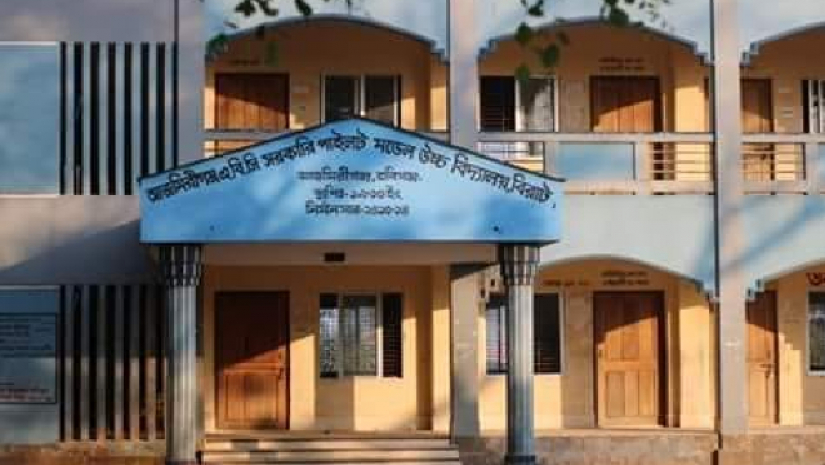 এবিসি সরকারি পাইলট মডেল স্কুল