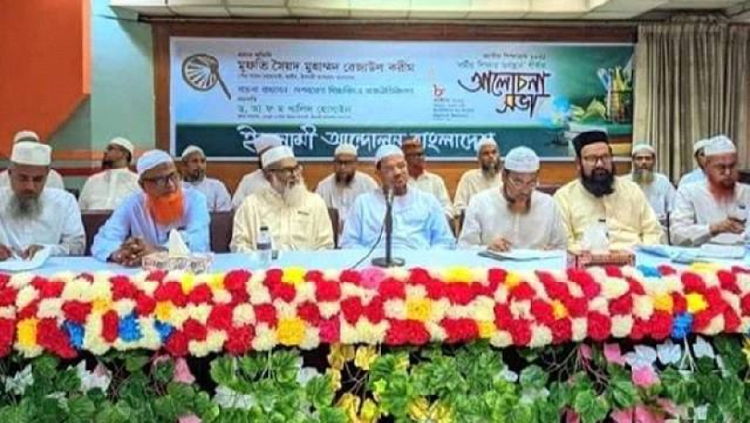 ইসলামী আন্দোলন বাংলাদেশ