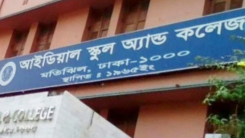 মতিঝিল আইডিয়াল স্কুল এন্ড কলেজ