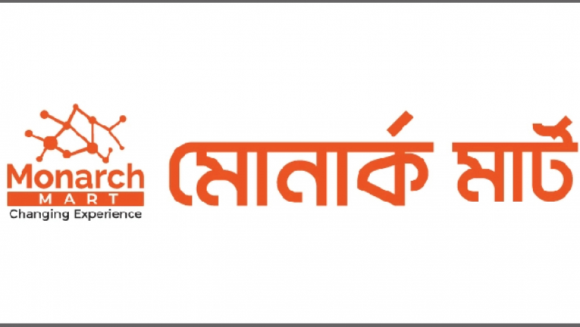 ১০ জন এক্সিকিউটিভ নেবে মোনার্ক মার্ট