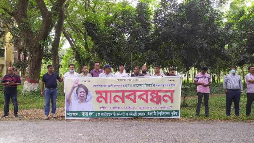 খালেদা জিয়ার মুক্তির দাবিতে ইবিতে মানববন্ধন