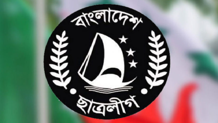 ছাত্রলীগের লোগো