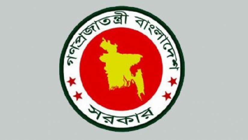 স্বরাষ্ট্র মন্ত্রণালয়ে চাকরি