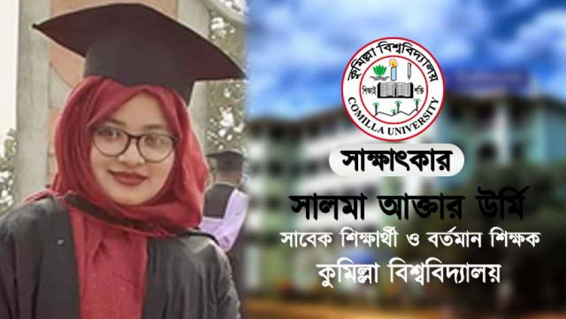 শেখা, শেখানো ও গবেষণার ইচ্ছা থেকেই শিক্ষকতায় এসেছি