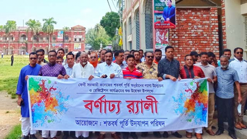 লোগো উন্মোচন উপলক্ষে বর্ণাঢ্য র্যালী