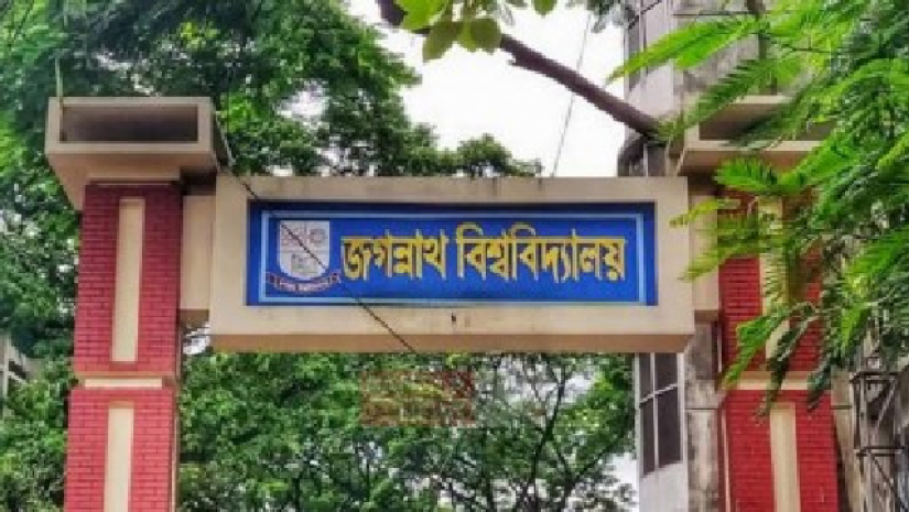 জগন্নাথ বিশ্ববিদ্যালয়