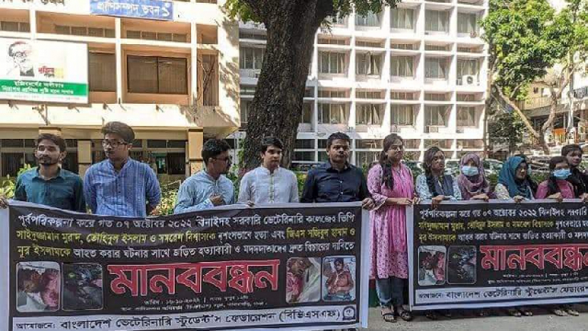 তিন শিক্ষার্থী নিহতের ঘটনায় বিচারের দাবিতে মানববন্ধন