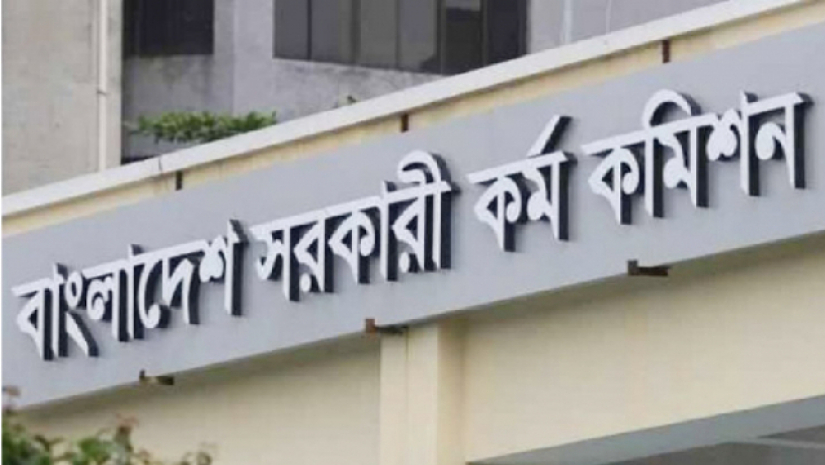 বাংলাদেশ সরকারি কর্ম কমিশন