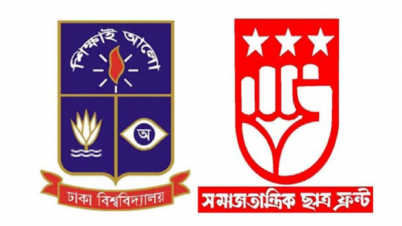 ঢাবি শিক্ষককে তলবের নিন্দা সমাজতান্ত্রিক ছাত্রফ্রন্টে’র