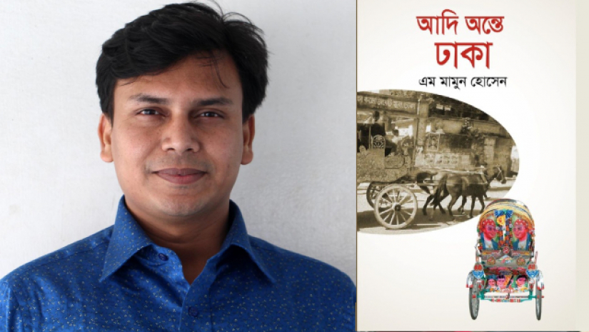 মামুন ও তার বইয়ের প্রচ্ছদ 