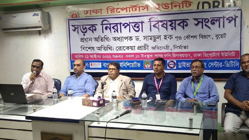 সড়ক নিরাপত্তা বিষয়ক সংলাপ