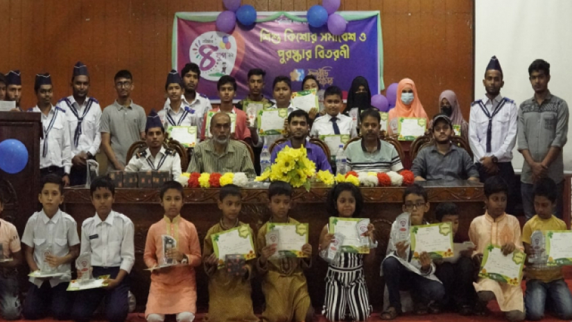 শিশু, কিশোর, অভিভাবক সমাবেশ