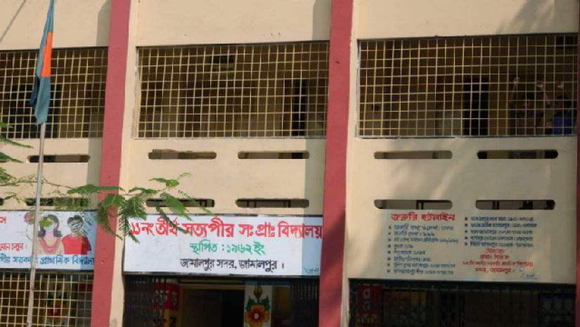 তীর্থ সত্যপীর সরকারি প্রাথমিক বিদ্যালয়